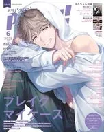With Appendix) PASH! June 2025 issue