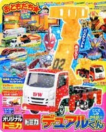 With Appendix) Otomochi ★ Gold 48