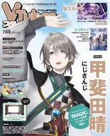 VTuber风格2025年7月号