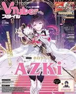 VTuberスタイル 2025年11月号