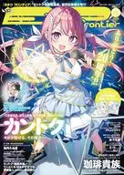 付録付)E☆2 frontier Vol.15 えつ