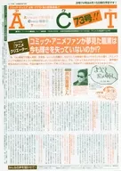 ACT 73号
