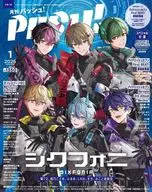 付録付)PASH! 2026年1月号