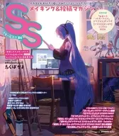 付録付)SS スモールエス 2026年3月号 Vol.84