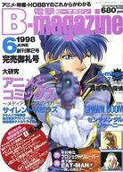 Dengeki B-magazine 1998/6 (with 1 CD-ROM)