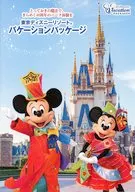 販促冊子)東京ディズニーリゾートバケーションパッケージ