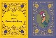 ディズニーミニブックコレクション 全国版 59