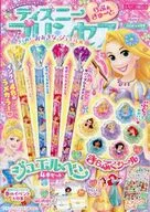 付録付)ディズニープリンセスらぶ＆きゅーと 2026年4月号