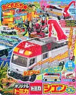 おともだち★ゴールド 49