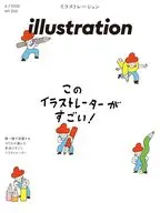 illustration 2026年6月号 No.250 イラストレーション