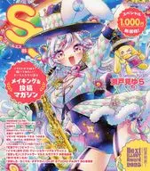 SS スモールエス 2026年6月号 Vol.85