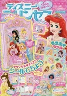 付録付)ディズニープリンセスらぶ＆きゅーと 2026年6月号