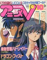 Anexo) Anime V Outubro de 1990
