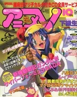 With Appendix) Anime V October 1997