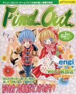 Find Out 1999年3月号 Vol.32 ふぁいんどあうと 