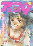 Anime V 1988/11