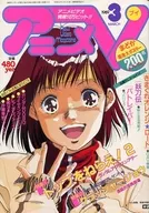 Anime V March 1989