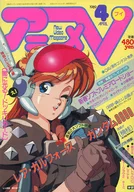 Anime V 1989/4