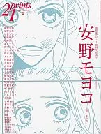 付録付)Prints21 プリンツ 2009秋(ポストカード付き)