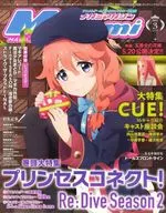 With Appendix) Megami MAGAZINE, marzo de 2022