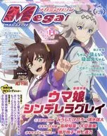 付録付)Megami MAGAZINE 2026年2月号