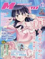 付録付)Megami MAGAZINE 2026年4月号