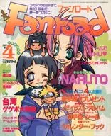有贈品)FANROAD 2001年4月號