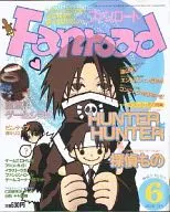 有贈品)FANROAD 2001年6月號
