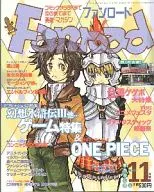 有贈品)FANROAD 2002年11月號