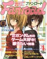 With Appendix) Fan Road April 2004