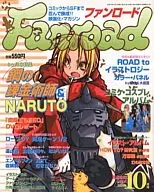 Fan Load, outubro de 2004