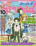 With Appendix) Fan Road October 2007