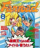 Fanroad August 1998
