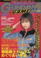 付録付)ガンダムゲームエース 2003年10月号