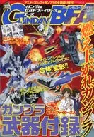 附赠品)高达创战者ACE2015年3月号GUNDAM ACE增刊