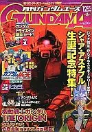 Gundam Ace Dezembro de 2011