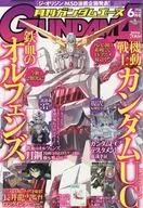 Gundam Ace June 2016, No. 166