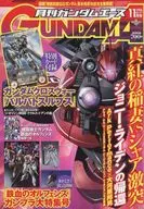 With Appendix) Gundam Ace November 2016 No. 171