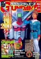 有贈品)高達王牌2019年4月號No.200