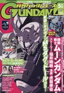 高達王牌2019年5月號No.201