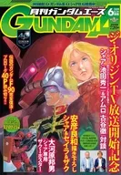 With Appendix) Gundam Ace June 2019, No. 202
