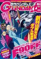 Gundam Ace Agosto de 2019 No. 204