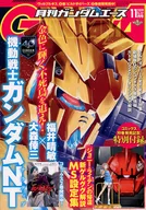 Gundam Ace November 2019, No. 207