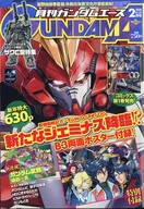有贈品)高達ACE 2020年2月號No.210