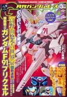有贈品)高達ACE 2020年3月號No.211