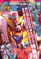 Gundam Ace Abril de 2020 No. 212
