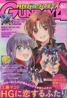 有贈品)高達ACE 2020年6月號No.214