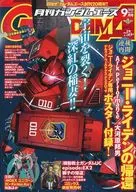 With Appendix) Gundam Ace September 2020 No. 217