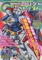 With Appendix) Gundam Ace October 2020 No. 218