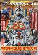 Gundam Ace Agosto de 2021 No. 228